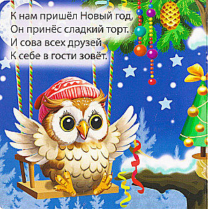 Świętujemy Nowy Rok