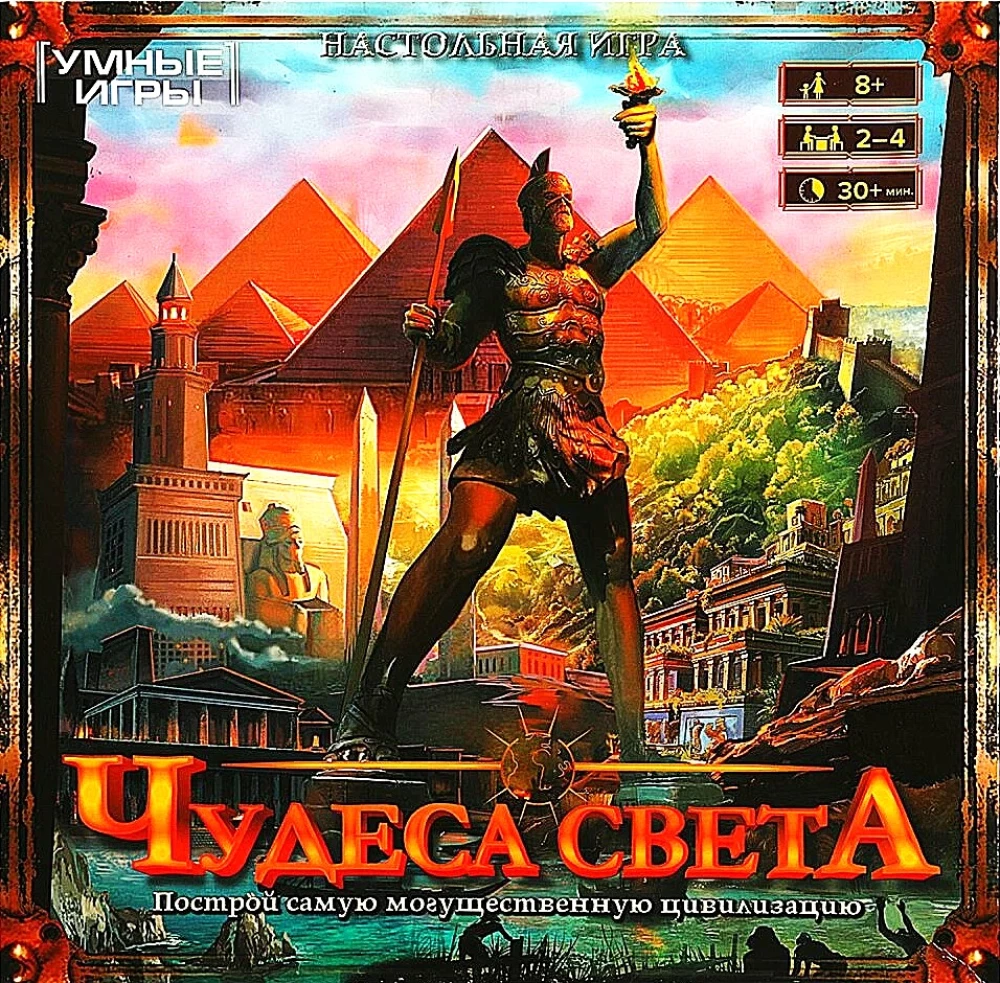 Настольная игра-ходилка - Чудеса света