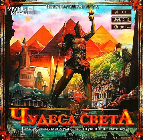 Настольная игра-ходилка - Чудеса света