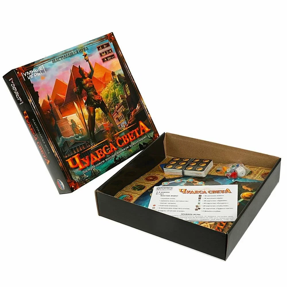 Настольная игра-ходилка - Чудеса света