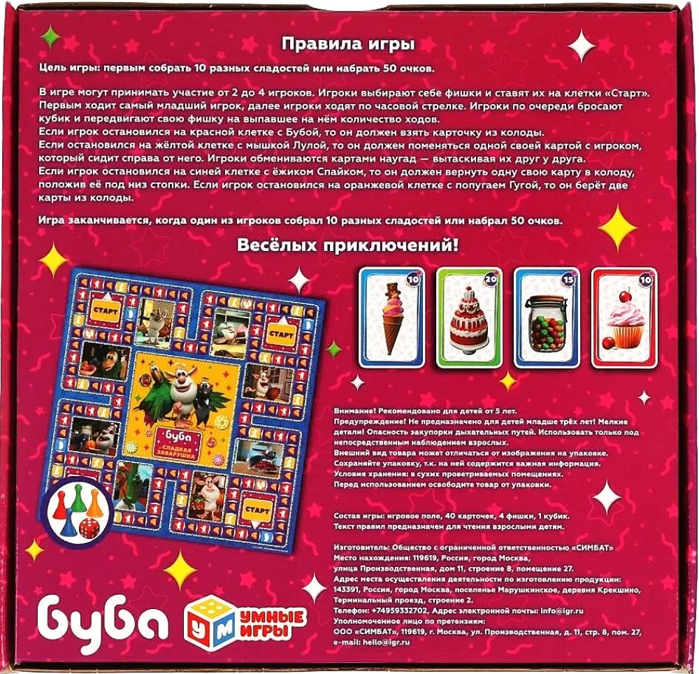 Galda spēle - Buba. Salda izsistība