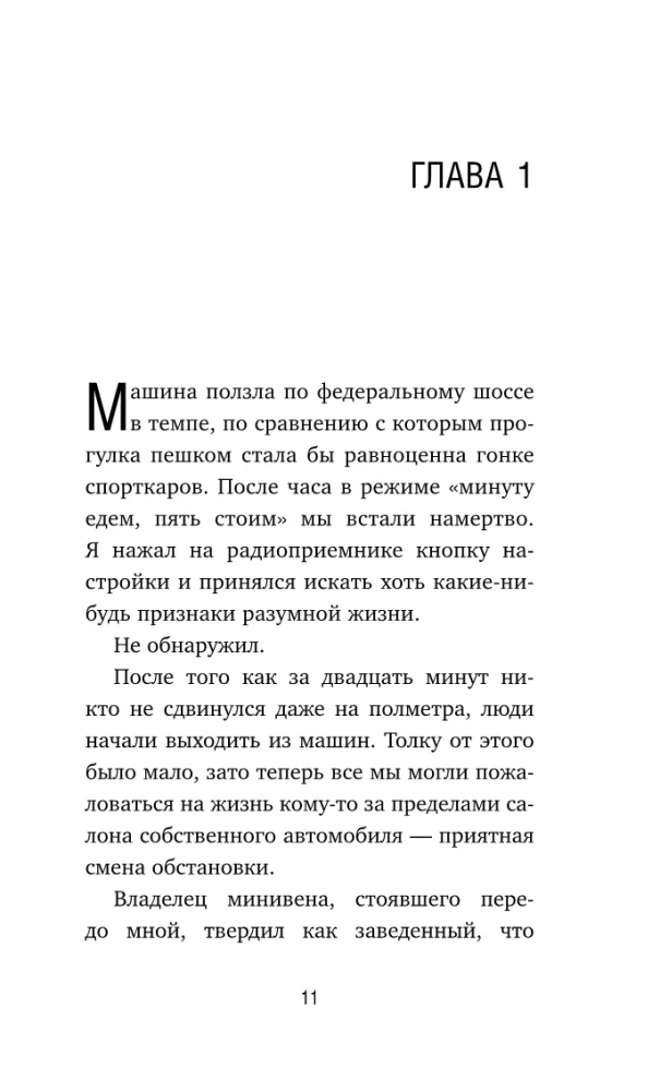 Kawiarnia na końcu świata. Jak przestać płynąć z prądem i przypomnieć sobie, po co żyjesz + Powrót do kawiarni. Jak pozbyć się ciężaru problemów i złapać falę szczęścia (zestaw 2 książek)