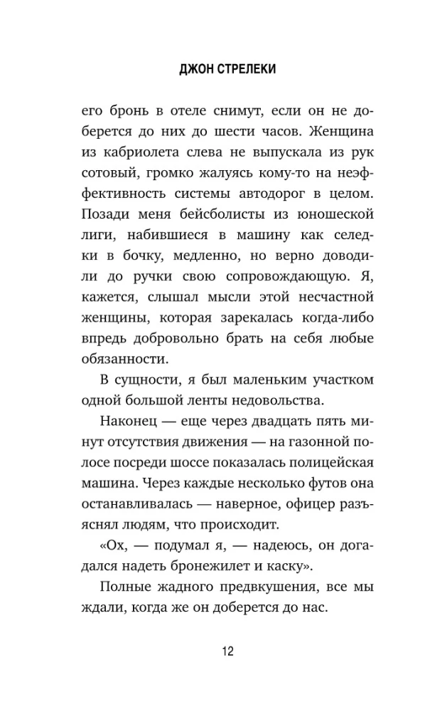 Kawiarnia na końcu świata. Jak przestać płynąć z prądem i przypomnieć sobie, po co żyjesz + Powrót do kawiarni. Jak pozbyć się ciężaru problemów i złapać falę szczęścia (zestaw 2 książek)