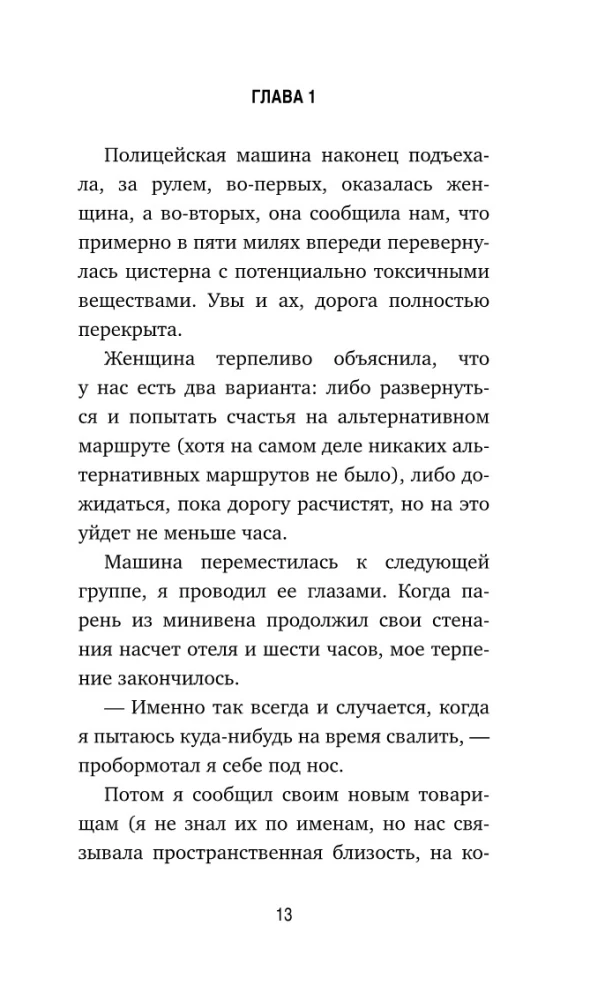 Kawiarnia na końcu świata. Jak przestać płynąć z prądem i przypomnieć sobie, po co żyjesz + Powrót do kawiarni. Jak pozbyć się ciężaru problemów i złapać falę szczęścia (zestaw 2 książek)