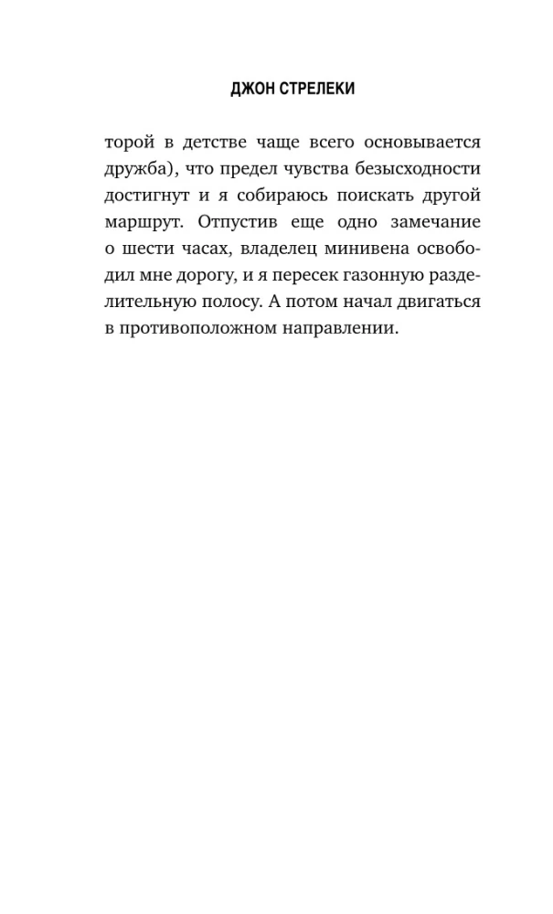 Kawiarnia na końcu świata. Jak przestać płynąć z prądem i przypomnieć sobie, po co żyjesz + Powrót do kawiarni. Jak pozbyć się ciężaru problemów i złapać falę szczęścia (zestaw 2 książek)