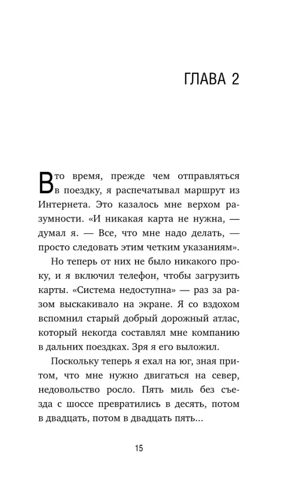 Kawiarnia na końcu świata. Jak przestać płynąć z prądem i przypomnieć sobie, po co żyjesz + Powrót do kawiarni. Jak pozbyć się ciężaru problemów i złapać falę szczęścia (zestaw 2 książek)