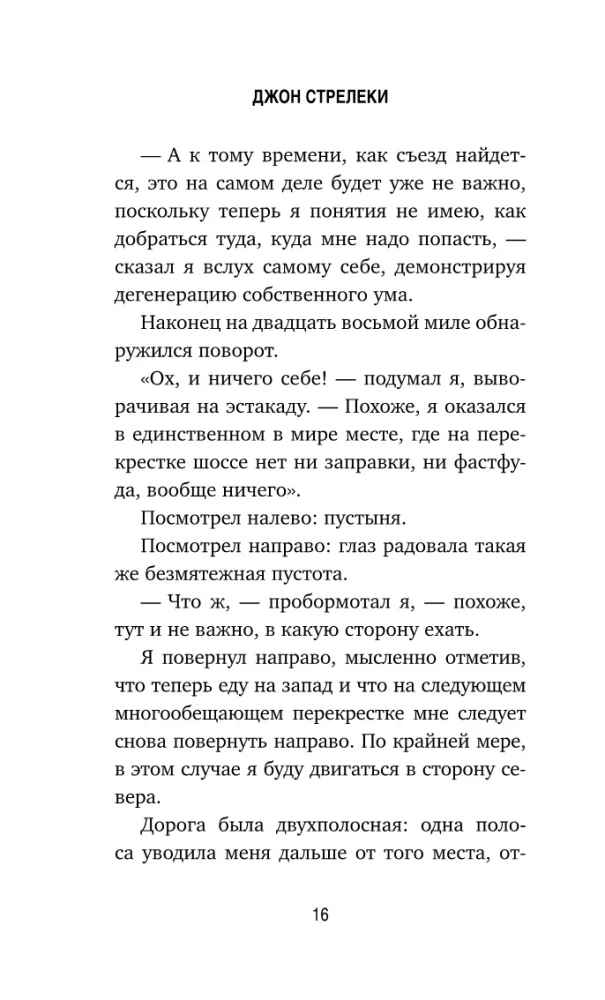 Kawiarnia na końcu świata. Jak przestać płynąć z prądem i przypomnieć sobie, po co żyjesz + Powrót do kawiarni. Jak pozbyć się ciężaru problemów i złapać falę szczęścia (zestaw 2 książek)