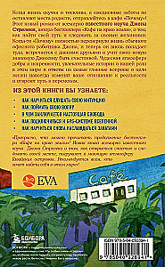 Kawiarnia na końcu świata. Jak przestać płynąć z prądem i przypomnieć sobie, po co żyjesz + Powrót do kawiarni. Jak pozbyć się ciężaru problemów i złapać falę szczęścia (zestaw 2 książek)