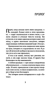 Kawiarnia na końcu świata. Jak przestać płynąć z prądem i przypomnieć sobie, po co żyjesz + Powrót do kawiarni. Jak pozbyć się ciężaru problemów i złapać falę szczęścia (zestaw 2 książek)