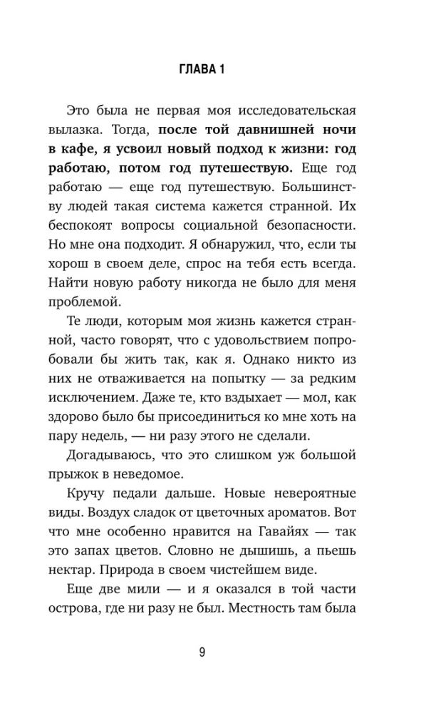 Kawiarnia na końcu świata. Jak przestać płynąć z prądem i przypomnieć sobie, po co żyjesz + Powrót do kawiarni. Jak pozbyć się ciężaru problemów i złapać falę szczęścia (zestaw 2 książek)