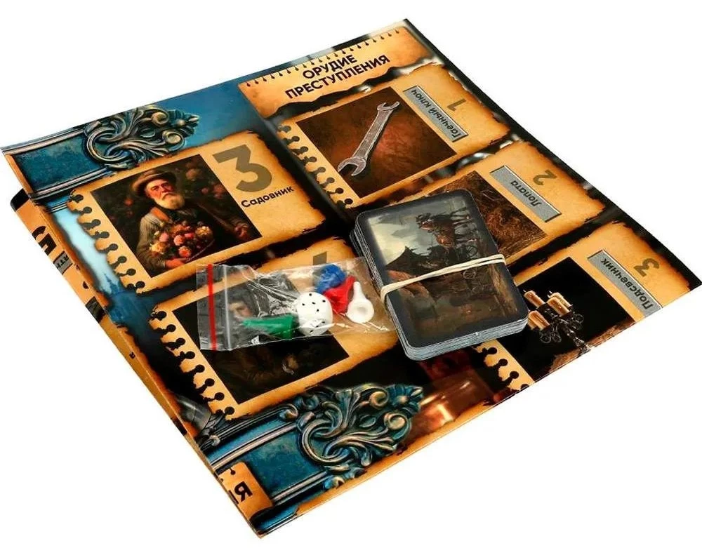 Настольная игра-ходилка - Мистерия