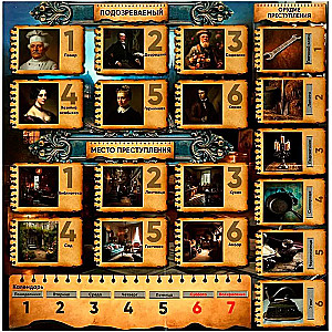 Настольная игра-ходилка - Мистерия