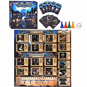 Настольная игра-ходилка - Мистерия