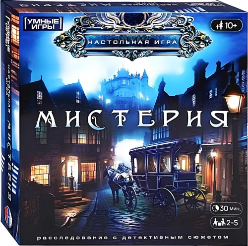Настольная игра-ходилка - Мистерия