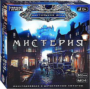 Настольная игра-ходилка - Мистерия
