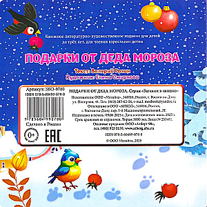 Prezenty od Mikołaja