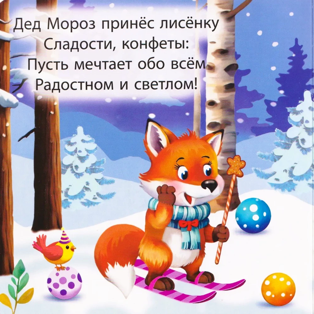 Prezenty od Mikołaja