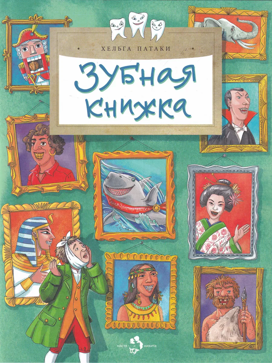 Książka o zębach