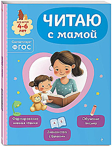 Reading with Mom