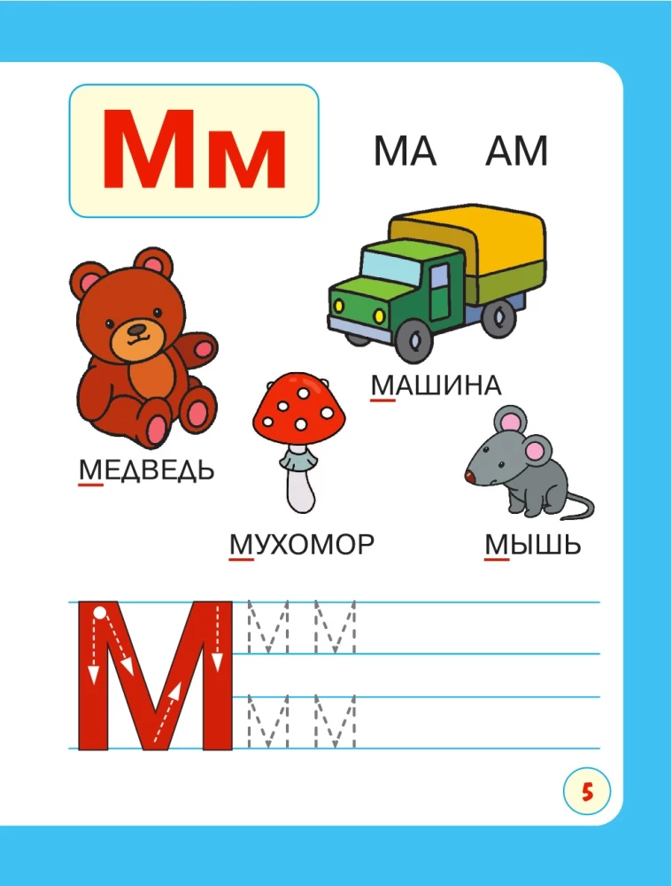 Reading with Mom