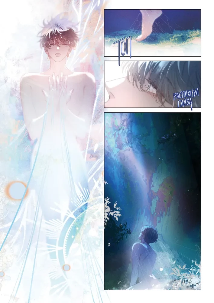 Маленький гриб. Том 1