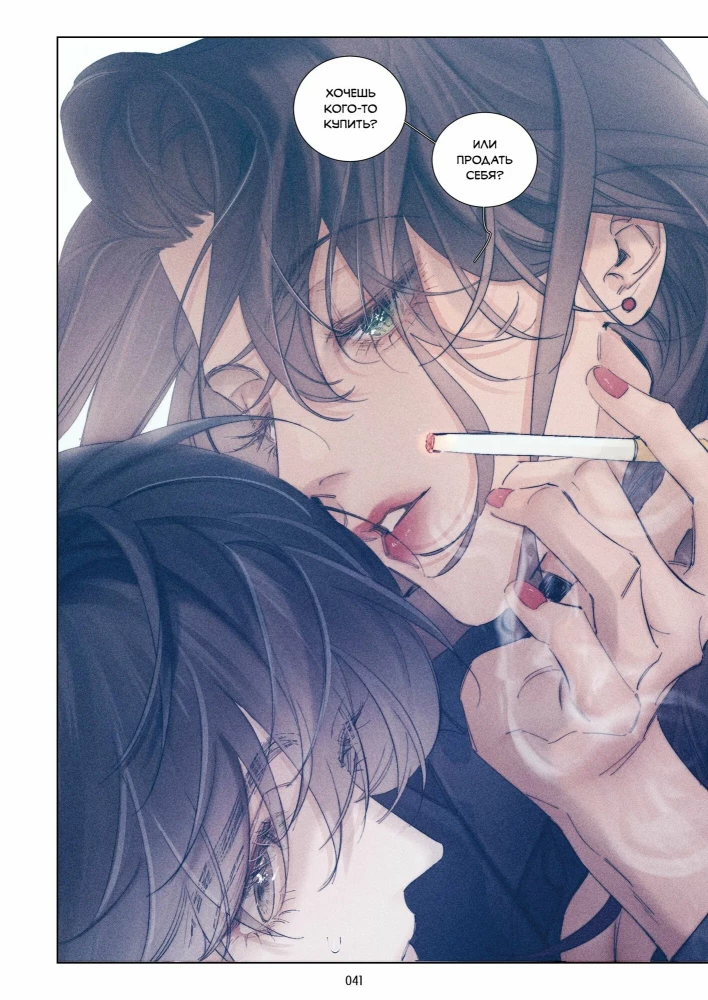 Маленький гриб. Том 2