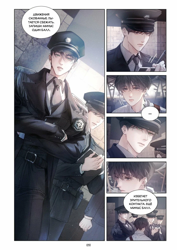 Маленький гриб. Том 2