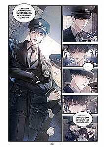 Маленький гриб. Том 2