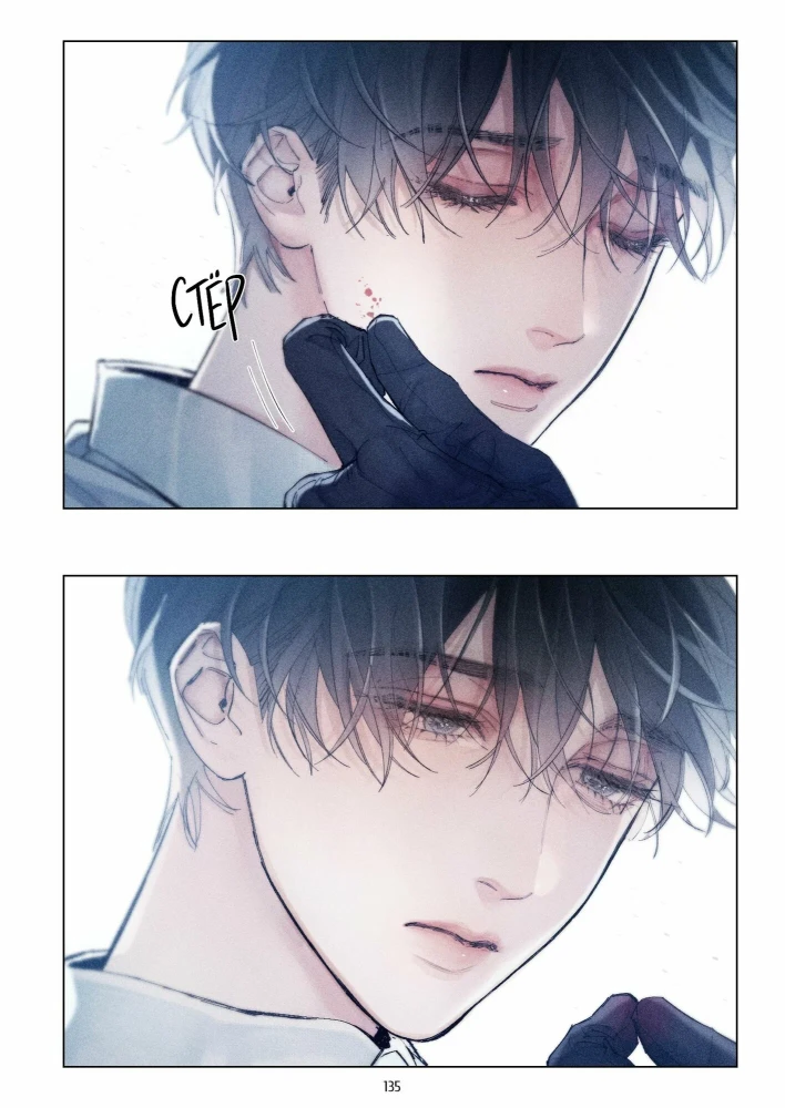 Маленький гриб. Том 2