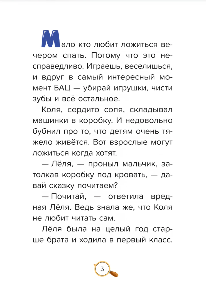 Vaikų pasakų detektyvas. Byla Nr. 1. Katinas be batų