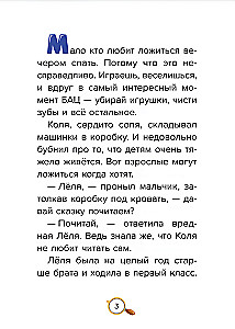 Vaikų pasakų detektyvas. Byla Nr. 1. Katinas be batų