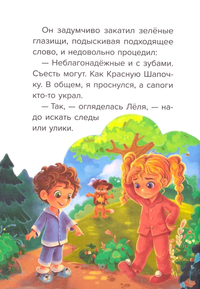 Vaikų pasakų detektyvas. Byla Nr. 1. Katinas be batų