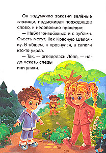 Vaikų pasakų detektyvas. Byla Nr. 1. Katinas be batų