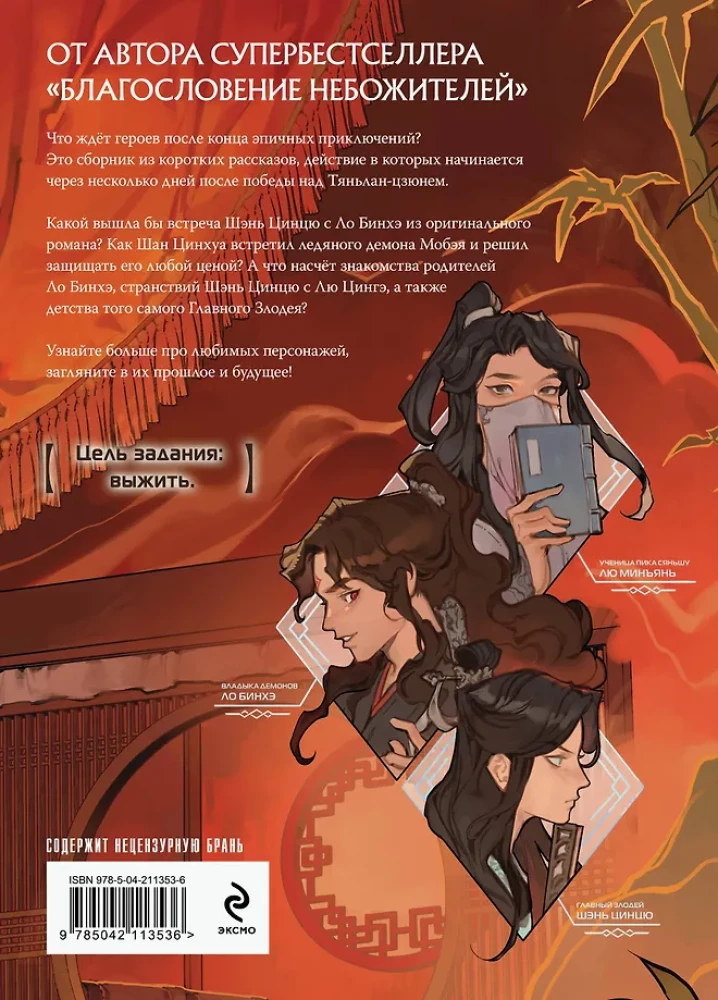 Sistemos Išgelbėk-Save-Savę Pagrindiniam Blogiui. Tomas 4