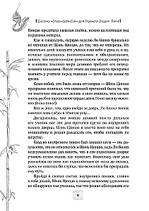 Sistemos Išgelbėk-Save-Savę Pagrindiniam Blogiui. Tomas 4