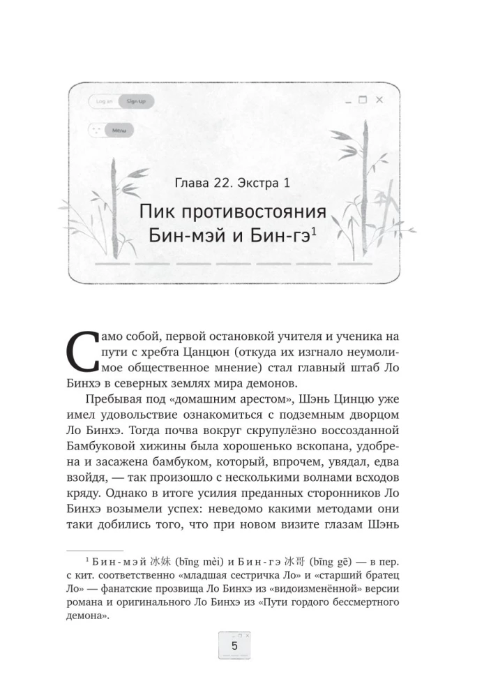 Sistemos Išgelbėk-Save-Savę Pagrindiniam Blogiui. Tomas 4