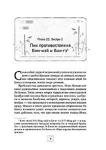 Sistemos Išgelbėk-Save-Savę Pagrindiniam Blogiui. Tomas 4