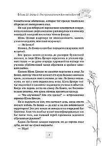 Sistemos Išgelbėk-Save-Savę Pagrindiniam Blogiui. Tomas 4