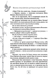 Sistemos Išgelbėk-Save-Savę Pagrindiniam Blogiui. Tomas 4