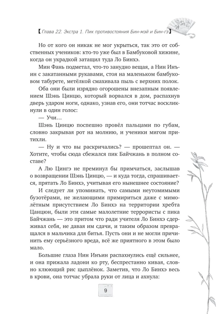 Sistemos Išgelbėk-Save-Savę Pagrindiniam Blogiui. Tomas 4