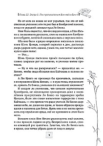 Sistemos Išgelbėk-Save-Savę Pagrindiniam Blogiui. Tomas 4