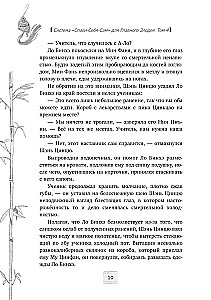 Sistemos Išgelbėk-Save-Savę Pagrindiniam Blogiui. Tomas 4