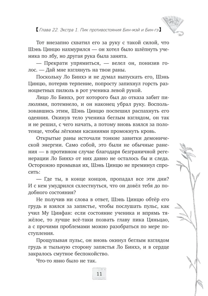 Sistemos Išgelbėk-Save-Savę Pagrindiniam Blogiui. Tomas 4