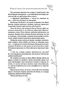 Sistemos Išgelbėk-Save-Savę Pagrindiniam Blogiui. Tomas 4