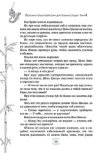 Sistemos Išgelbėk-Save-Savę Pagrindiniam Blogiui. Tomas 4