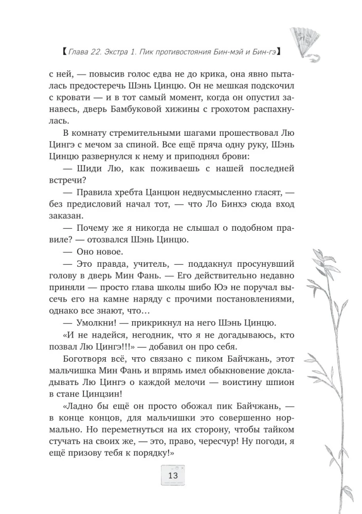 Sistemos Išgelbėk-Save-Savę Pagrindiniam Blogiui. Tomas 4