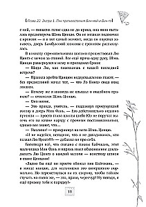 Sistemos Išgelbėk-Save-Savę Pagrindiniam Blogiui. Tomas 4