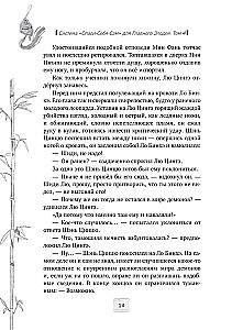 Sistemos Išgelbėk-Save-Savę Pagrindiniam Blogiui. Tomas 4