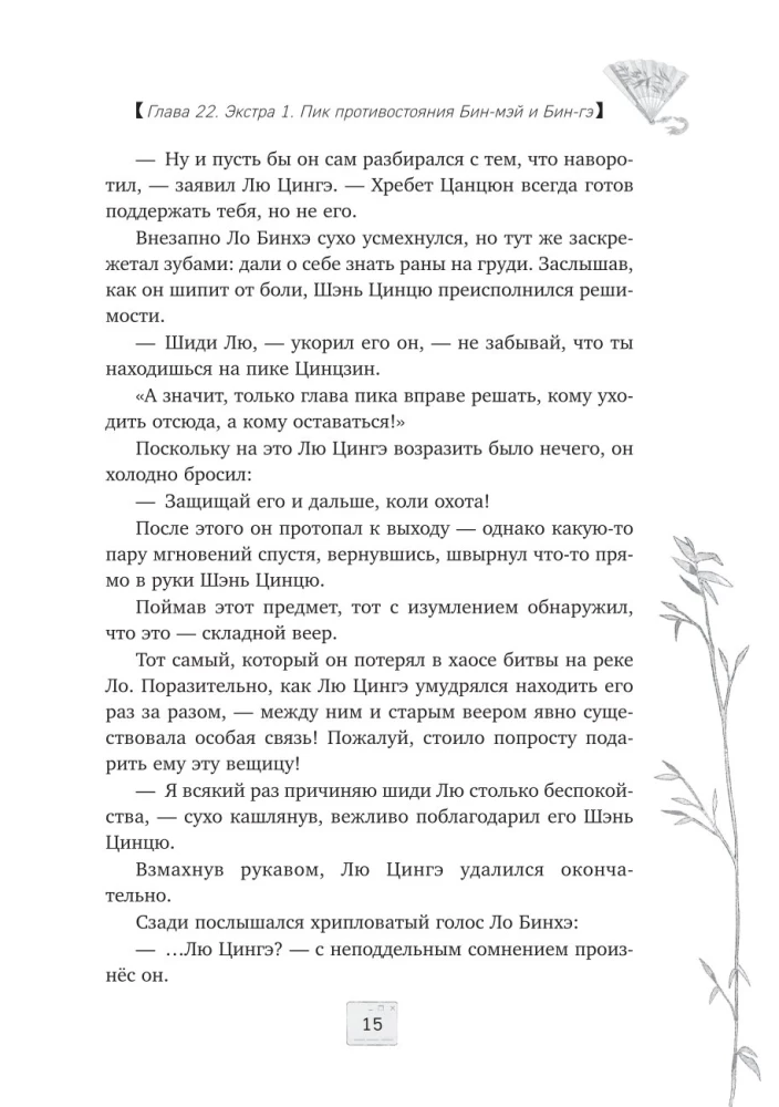 Sistemos Išgelbėk-Save-Savę Pagrindiniam Blogiui. Tomas 4