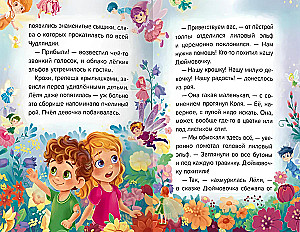 Vaikų pasakų detektyvas. Byla Nr. 3. Paslaptingas pagrobimas